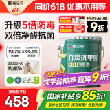 嘉宝莉（CARPOLY）内墙乳胶漆竹炭抗甲醛五合一墙面漆抗菌防霉环保油漆涂料25kg/18L