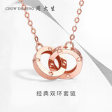 周大生【情人节礼物】18K金项链女O字链双环套链送女友 约0.9g