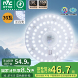 雷士（NVC）led吸顶灯芯改造灯板磁吸灯泡灯条贴片替换灯盘光源灯珠灯管 【高显舒适光】36W白光-含接线柱