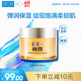 肌研极润特浓保湿面霜女50g 晚霜抗皱紧致 淡化细纹多肽礼物女