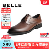 百丽布洛克正装皮鞋男鞋增高大码德比鞋商务皮鞋10822CM8 棕色-绒里 41 (255mm)