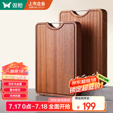 双枪乌金檀木整木菜板 百年龄砧板家用切菜案板抗菌实木菜板50*33*3