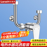 莱尔诗丹（Larsd）明装电热水器混水阀冷热水U型混水阀淋浴水龙头淋浴花洒开关 电热水器混水阀