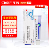[易孚] 人表皮生长因子凝胶 5万IU(100 μg)/10g 5盒装