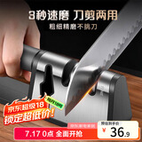 拜杰（Baijie）磨刀器家用磨刀石手动磨刀神器厨房多功能磨刀工具