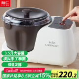 利仁（Liven）和面机家用厨师机揉面机全自动搅面机醒面机发面机小型多功能面包面粉发酵料理机3.5升 HMJ-D4