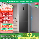 容声253升一级能效三开门小电冰箱家用节能风冷无霜变频小户型租房宿舍BCD-253WD16NPA星澜国家补贴20%
