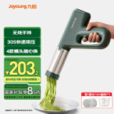 九阳（Joyoung）手持面条机 家用电动小面枪 30秒快速出面不锈钢压面机M2-MS180国家补贴