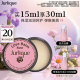 茱莉蔻（Jurlique）玫瑰呵护霜15ML 润唇膏唇膜面霜滋润补水保湿护肤品生日礼物