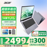 宏碁（acer）宏基蜂鸟非凡GO14青春版fun传奇Go Ai轻薄本长续航学生网课家用商务办公笔记本电脑 【非凡Go Fun】8核i3-N305 14英寸  16G 512GSSD 官方标配