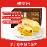 鲜京采【新品】米莫莱特巴斯克蛋糕150g*2 安佳/米莫莱特/帕玛森干酪