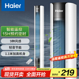 海尔（Haier）塔扇家用电风扇遥控大风量京东自营无叶风扇柔风立式落地扇节能摇头轻音卧室定时电扇 FZY1102A