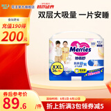 花王（Merries）妙而舒日本进口 婴儿尿不湿|拉拉裤 学步裤XXL26片