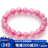 石玥珠宝收藏级9-10mm天然马粉水晶手链芙蓉石转运珠手串男女士款礼物