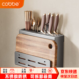 卡贝（cobbe）厨房刀架置物架不锈钢免打孔壁挂筷子筒砧板菜板刀具多功能收纳架