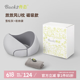 脊态（Back2）u型枕脖枕呵护颈枕便携旅行U形颈枕飞机高铁靠枕头枕办公室午睡枕