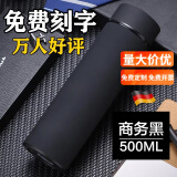 慕馨（moosen）保温杯定制水杯男刻字磨砂不锈钢女杯子儿童茶杯纪念品周年庆礼品 商务黑 500ml