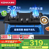 康佳（KONKA）燃气灶煤气灶双灶具国家补贴 5.2kW内外铜火盖铝炉头台式嵌入式 兼容性底盘 JZT-B500F（天然气）
