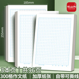 优必利（YORBA）作文稿纸300格手写加厚16开学生考试文稿考研论文申论方格练习纸书信纸作文本 3本装 7007