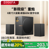 BINNIFA音响 蓝牙音箱 全木质发声 低音炮 侧出式重低音 多媒体桌面 无线蓝牙 2.1声道 电脑音响游戏办公 Play3D Ultra【升级款】