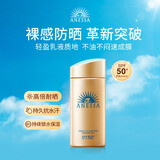 安热沙（Anessa）小金瓶防晒乳90ml安耐晒防晒霜SPF50+七夕情人节女生生日礼物