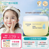 宫中秘策（GOONGBE）儿童专用婴儿春夏降温凉爽舒缓护肤面霜润肤霜滋润保湿乳液擦脸霜 【推荐0岁+】儿童保湿面霜180ml