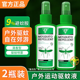 杀手驱蚊水喷雾9%避蚊胺DEET驱蚊液户外防蚊虫叮咬野外蚊不叮露营神器 【实收2瓶装】驱蚊喷雾100ml/瓶