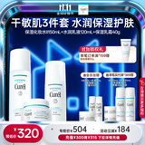 珂润（Curel）保湿水乳霜套装(2号水+乳液+面霜)护肤品 神经酰胺护理 成毅代言