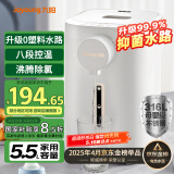 九阳（Joyoung）电热水瓶热水壶 5.5L 八段控温316L内胆 0塑料水路 恒温电水壶烧水壶 K55ED-WP510