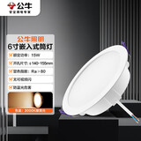 公牛（BULL）TL04嵌入式筒灯MT-L015A-AS超薄15W6寸暖黄光3000K/开孔140-155mm