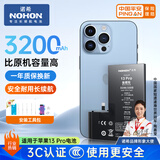 诺希 适用于苹果13Pro电池【3C认证 | 自主安装】iphone 13Pro手机内置电池大容量旗舰版3200mAh