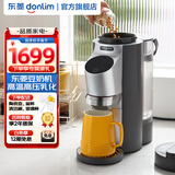 东菱（Donlim）破壁机植物奶机 家用多功能免手洗小型豆奶机 五谷杂粮全自动免煮豆浆机榨汁料理机器 DL-1356钛金灰 0.3L