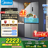 美的（Midea）545十字对开双开四开门大容量风冷无霜一级能效双变频超薄变温家用电冰箱MR-545WSPZE