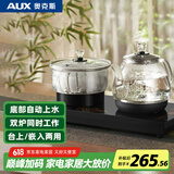 奥克斯（AUX）自动上水壶电热水壶 电茶壶烧水器电茶炉电茶盘烧水壶茶具泡茶多段调温烧水壶 HX-10B93