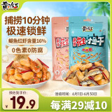 黄飞红（HUANGFEIHONG）麻辣花生米小鱼干花生98g+小虾干花生98g 休闲零食下酒菜