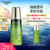 自然堂雪松精油活颜御龄柔肤液200ml 补水保湿提拉紧致滋润