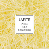 TaTanice 拉菲草100g 情人节生日礼物盒填充物结婚喜糖盒布置装饰碎纸丝带