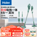 海尔（Haier） 吸尘器家用无线轻量手持推杆立式吸尘器多功能大功率大吸力吸拖一体机除尘HZ-SQ2 