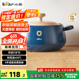 小熊（Bear）砂锅 煲汤锅耐高温不开裂 3.5L通用沙锅 宽口炖锅陶瓷锅G0026-P02