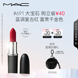 M.A.C魅可大子弹头mac口红哑光高级显白#691RUBY WOO 生日礼物送女友