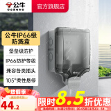 公牛（BULL）户外防水盒卫生间防溅盒开关面板盒防水罩（不含插座） F07防溅盒黑色透明（明装一位）