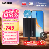 三星（SAMSUNG）1TB Type-c接口 移动固态硬盘  T7 Shield 暗夜黑 读速1050MB/s 手机直连笔记本外接 三防保护