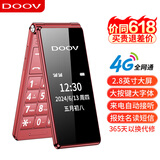 朵唯（DOOV）9S 全网通4G翻盖老年人手机 双屏双卡双待超长待机大字大声大按键老年机学生备用功能手机酒红色