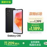 三星Samsung Galaxy C55 5G手机 前后5000万像素 拍照手机 8GB+256GB 风尚黑 游戏手机 国家补贴