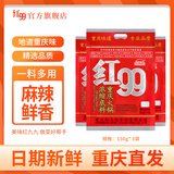 红99 重庆火锅底料麻辣烫关东煮钵钵鸡红烧冒菜串串多功能调料150g 150g*3袋