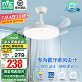 雷士（NVC） 风扇灯LED吊扇灯隐形扇现代简约变频餐厅卧室客厅遥控高显色灯具 荐！清风36寸24W高显色丨6档调风