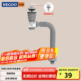 科固（KEGOO）洗手盆下水管陶瓷弹跳芯下水器套装 面盆洗脸盆排水去水横排K5062
