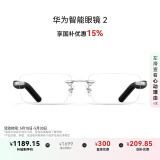 华为智能眼镜 2 无框光学镜 无线双耳立体声/手势控制/长续航/开放式耳机