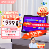 小度学习机G12(4+128G)小学到高中AI学生平板电脑 百度文心大模型 护眼 家教机早教机 海量学习资源