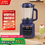 华生（Wahson）【国家补贴】多功能破壁机家用豆浆机降噪榨汁机全自动加热破壁料理机蒸煮辅食机WS-933Z